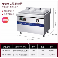 商用双格布拉格肠粉灶电磁炉商用石磨肠粉蒸炉西厨厨房设备