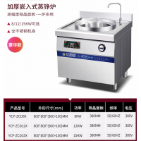 电磁炉商用嵌入式电磁蒸煮炉大功率电池炉酒店明档厨房设备