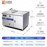商用电磁炉大功率蒸炉布拉肠粉机20KW早餐茶楼明档西厨设备