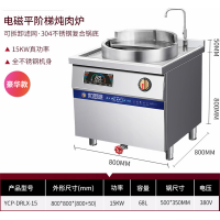 明厨设备不锈钢平阶梯电磁汤锅炉煮粥肉炖锅电磁15KW煲汤炉