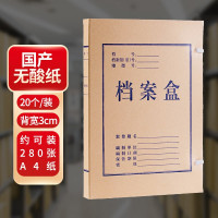 国产牛皮纸 3cm牛皮纸档案盒厂家文件收纳盒