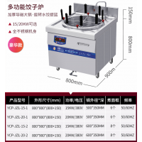 学校食堂专用冒菜炉商用麻辣烫锅电磁煮面炉烫粉饺子炉旋转烫菜馄饨面灶