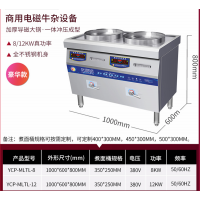 饭店餐厅商用大功率电磁卤肉牛杂串串麻辣烫小吃保温格设备