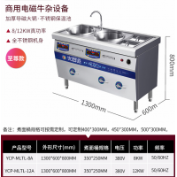 饭店餐厅商用大功率电磁卤肉牛杂串串麻辣烫小吃保温格设备