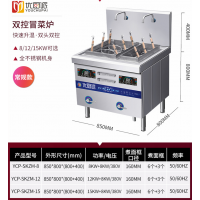 商用麻辣烫炉双头电磁冒菜烫菜灶酒店双桶煮面汤粉灶关东煮厨房设备