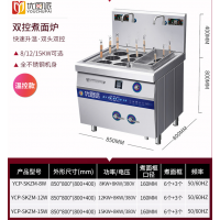 商用麻辣烫炉双头电磁冒菜烫菜灶酒店双桶煮面汤粉灶关东煮
