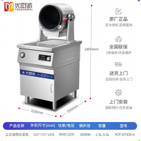 商用电磁炒菜机大功率自动旋转滚筒式定时定温干货炒料设备