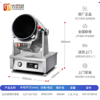 商用电磁炒菜机大功率自动旋转滚筒式定时定温干货炒料设备