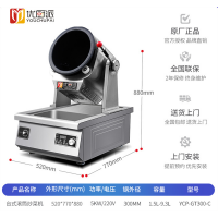 商用电磁炒菜机大功率自动旋转滚筒式定时定温干货炒料设备