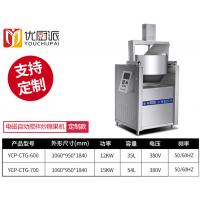 溶糖炉商用电磁自动搅拌化糖制糖机麦芽沙琪玛糖稀糖浆设备