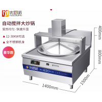 全自动商用火锅底料炒料机电磁翻炒锅辣椒酱搅拌机熬糖炉