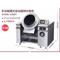 炒菜机商用电磁炉全自动炒菜机大型食堂滚筒式自动搅拌设备