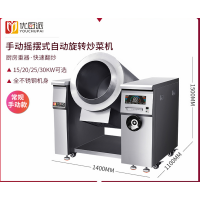 炒菜机商用电磁炉全自动炒菜机大型食堂滚筒式自动搅拌设备