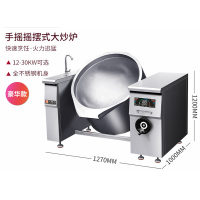 食堂配餐100~300L可倾式摇摆商用电磁煲汤稀饭锅炒菜卤肉锅