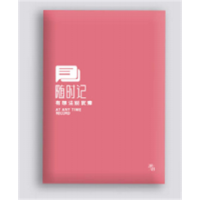 学生用品办公用品笔记本亮面胶套本彩色