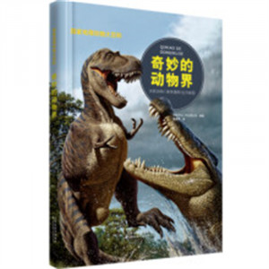 国家地理动物大百科：奇妙的动物界(精装塑封)(教育部推荐)  学校图书馆配图1