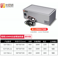 商用8KW嵌入式铁板烧电磁小型平扒炉手抓饼烤鱿鱼牛扒设备