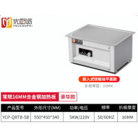 5KW嵌入式铁板烧优厨派商用电扒炉多功能电磁铁板烧煎炸鱿鱼炒饭