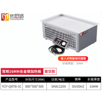 5KW嵌入式铁板烧商用电磁凹面扒炉不锈钢加厚扒板煎牛扒炉