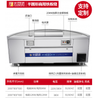 半圆形电磁扒炉铁板烧电热煎牛排商用日式排烟酒店高档西餐厅设备