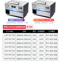 铁板烧优厨派酒店料理异型铁板烧商用电磁电热8KW铁板烧设备定制