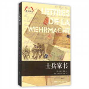 胜利译丛--士兵家书  社会小说文学  学校图书馆配图1