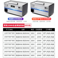 铁板烧优厨派酒店料理异型铁板烧商用电磁电热8KW铁板烧设备
