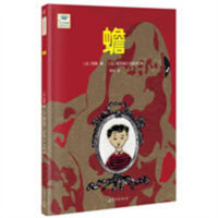 文学经典启蒙绘本丛书：蟾（精装版） 益智游戏迷宫谜语  学校图书馆配