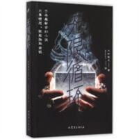 日本最新玄幻小说：无限循环  学校图书馆配