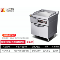 电磁铁板烧优厨派8KW单控扒炉烤冷面手抓饼鱿鱼牛排商用铁板设备