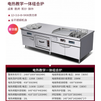 商用电热教学一体组合炉电磁铁板烧扒炉烤鸡炸薯条定制设备