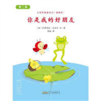 你是我的好朋友·第二辑（全7册） 学校图书馆配