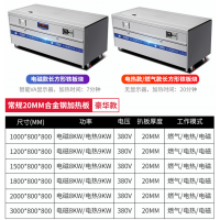 日式铁板烧商用电磁异形大型电热燃气大型烤肉煎烤冷面扒炉