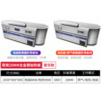商用多功能电磁电热铁板烧椭圆形燃气大功率西餐牛排电扒炉