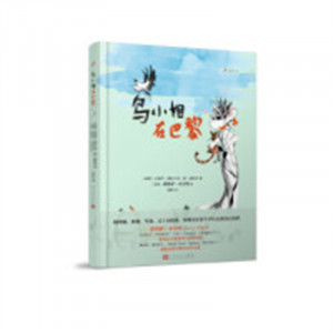 99图像小说：鸟小姐在巴黎（精装绘本）   学校图书馆配图1