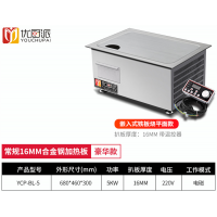 嵌入式铁板烧商用电磁优厨派5KW家用别墅台式扒炉烤冷面餐厅设备