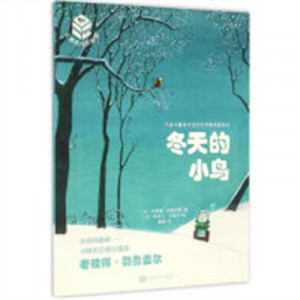 大师杰作的秘密·第3辑：冬天的小鸟（绘本）外国儿童文学   学校图书馆配图1