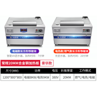 商用电扒炉优厨派8KW电磁日式铁板烧燃气炒饭机9KW电热设备