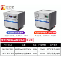 商用铁板烧设备优厨派电磁正方形8KW电扒炉牛排机电热煤气鱿鱼