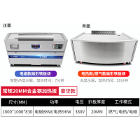 电磁炉电热扒炉优厨派扇形大功率日式铁板烧燃气商用酒店设备定制