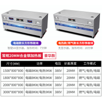双头双控日式铁板烧优厨派酒店料理铁板烧设备商用电磁电热铁板烧