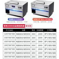 铁板烧优厨派大功率商用铁板烧猛火煎炒电热电磁多功能铁板烧设备