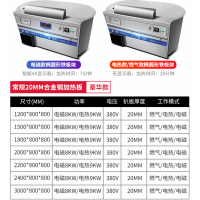 椭圆形铁板烧厨房工程商用电磁电热燃气酒店日式铁板烧扒炉