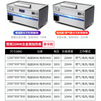 铁板烧优厨派酒店料理异型铁板烧商用电磁电热8KW铁板烧设备