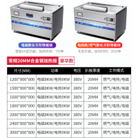 8KW铁板烧优厨派电磁电热燃气酒店日式料理扒炉会所设备