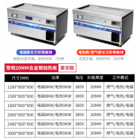下沉式铁板烧商用电磁电热燃气日式铁板烧设备酒店厨房工程