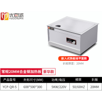 商用嵌入式考扒电磁炉家用大功率5000w扒炉别墅铁板烧设备