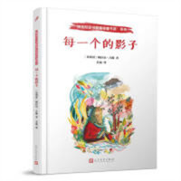 博洛尼亚书展最佳童书奖系列--每一个的影子（精装绘本）套书不拆  学校图书馆配