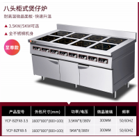 电磁八眼多头煲仔炉商用中西餐麻辣烫厨房设备5000W猛火灶