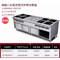 电磁炉商用电3500w柜式四六八眼煲仔炉5kw大功率多头麻辣烫